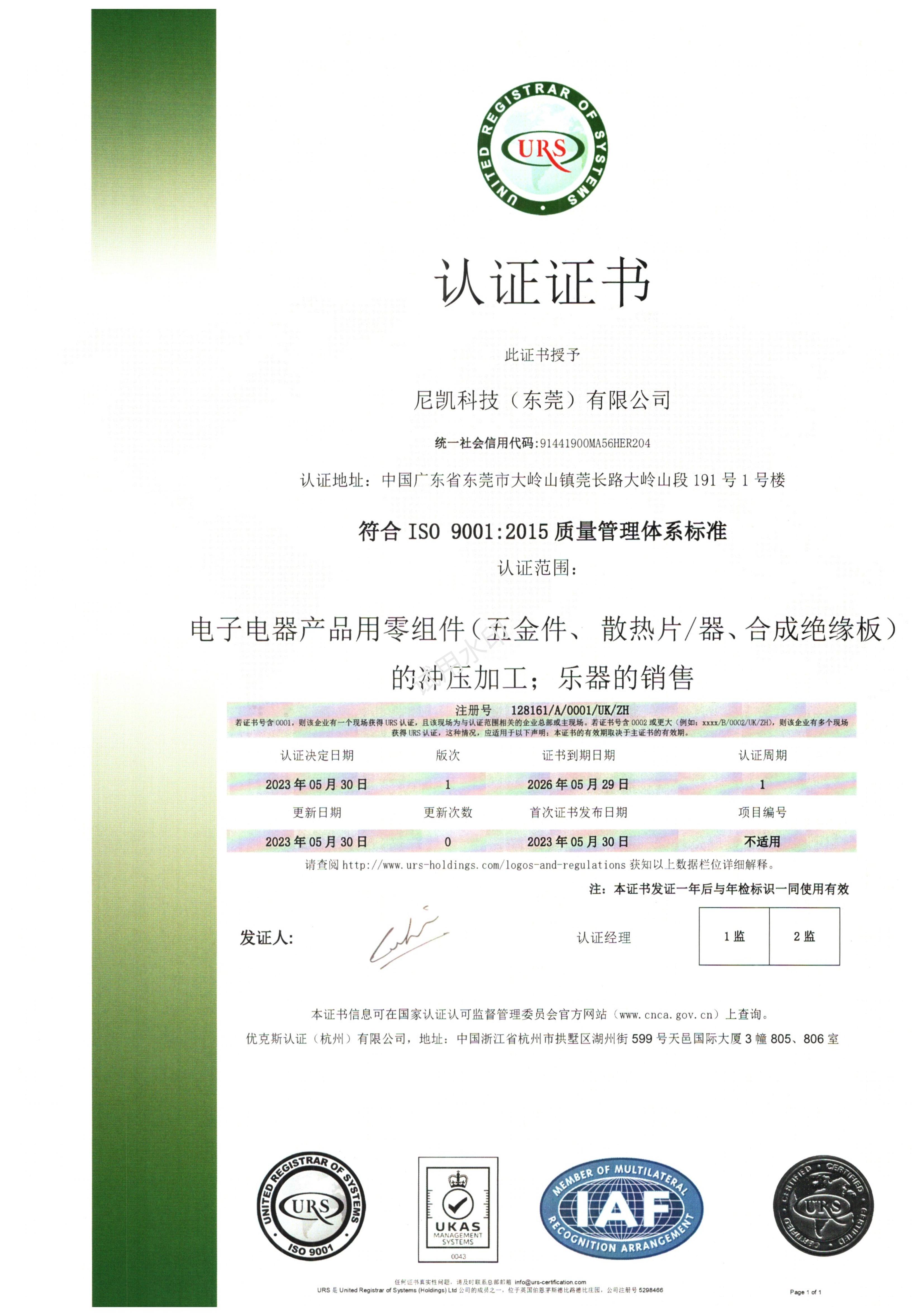 ISO90001(图2)